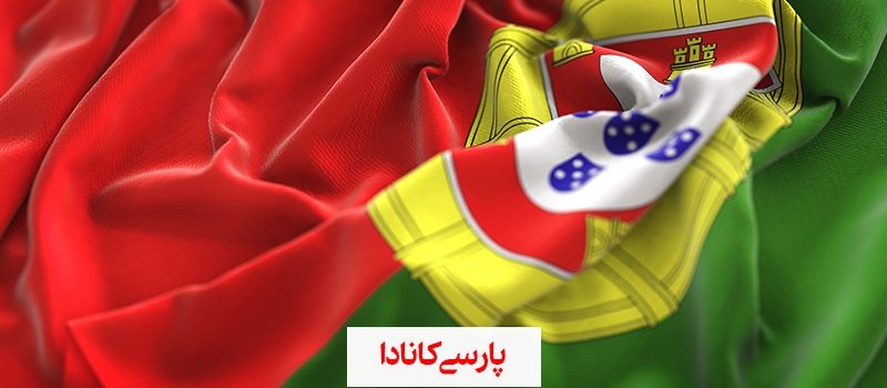زندگی در پرتغال