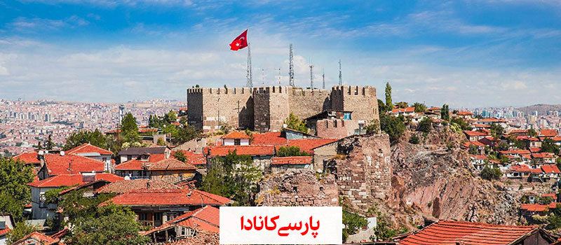 جاذبه های گردشگری آنکارا