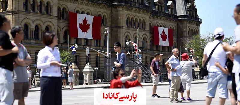 شرایط اخذ ویزای توریستی کانادا