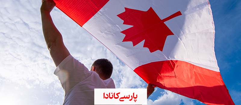 مهاجرت سریع به کانادا