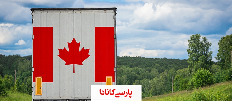 با اکسپرس اینتری یک قدم تا مهاجرت به کانادا