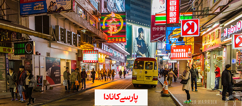 مهاجرت به چین