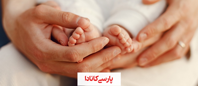 با تولد فرزندتان اقامت کانادا را از آن خود کنید