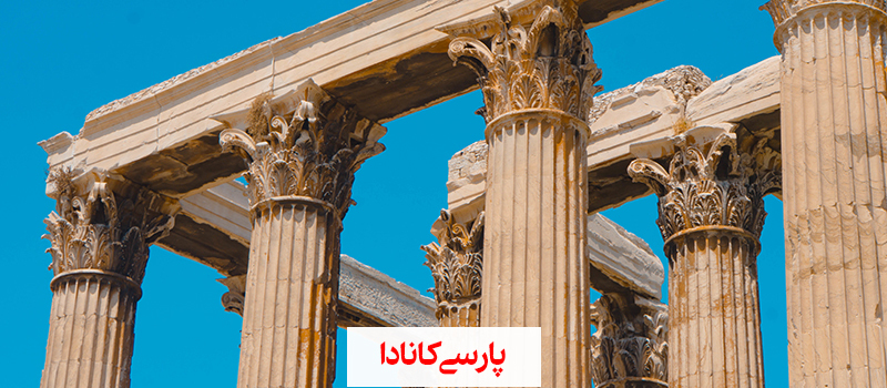 حقایقی درباره کشور یونان