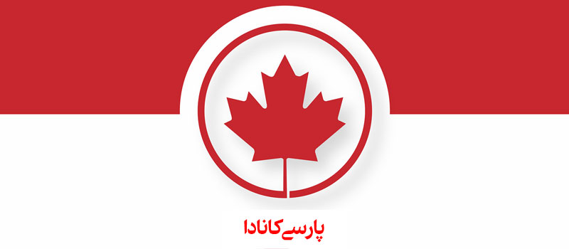 تحصیل همراه با تضمین کار در کانادا