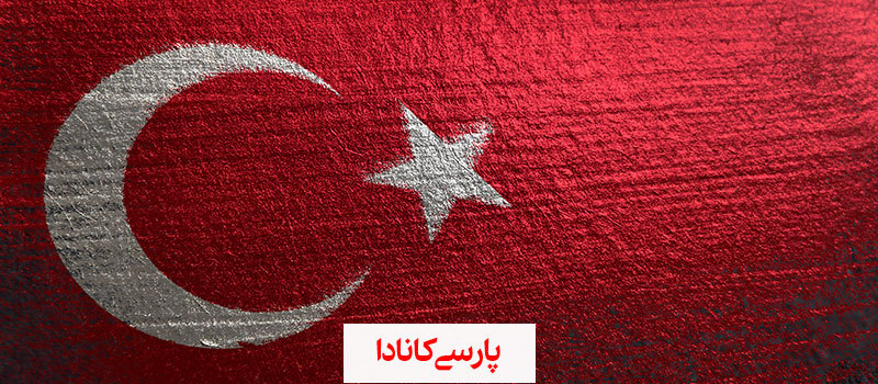 راحت ترین راه برای اخذ اقامت ترکیه