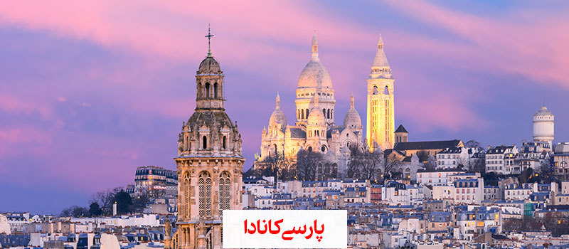 شرایط زندگی در فرانسه