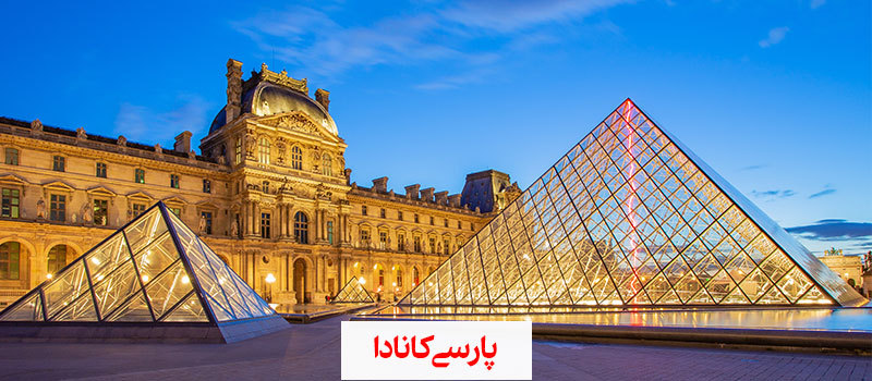 شرایط زندگی در فرانسه