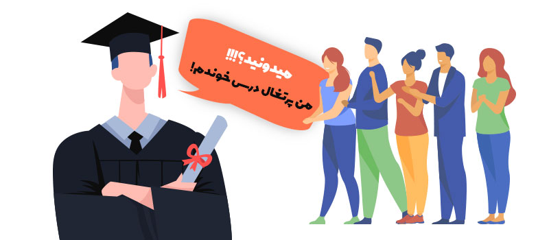 تحصیل در پرتغال