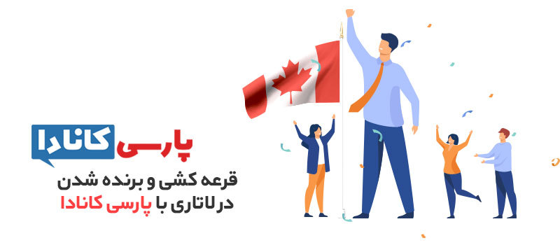 قرعه کشی لاتاری