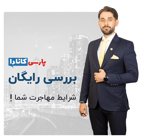 درخواست مشاوره رایگان