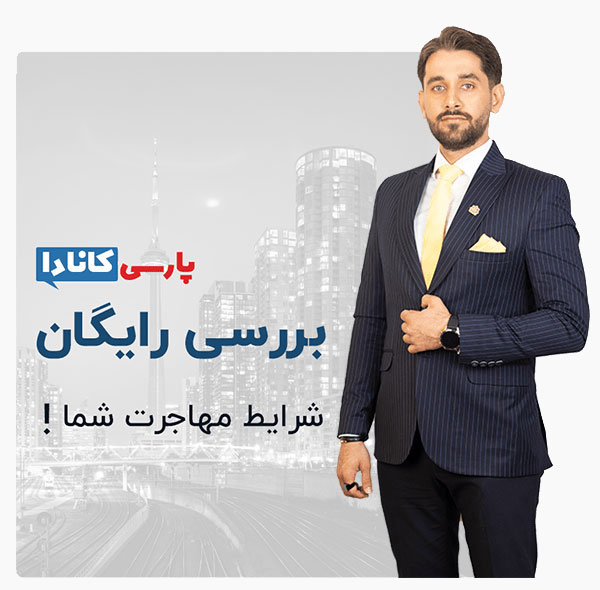 درخواست مشاوره رایگان