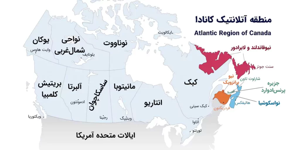 نقشه منطقه آتلانتیک کانادا