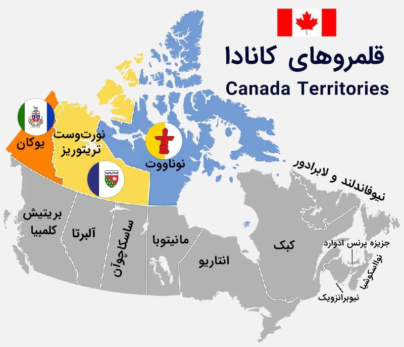 قلمروهای کانادا