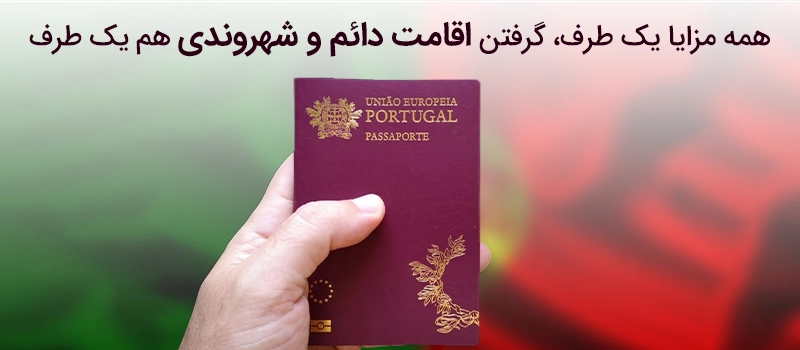 مراحل اخذ ویزای استارتاپ پرتغال چگونه است؟