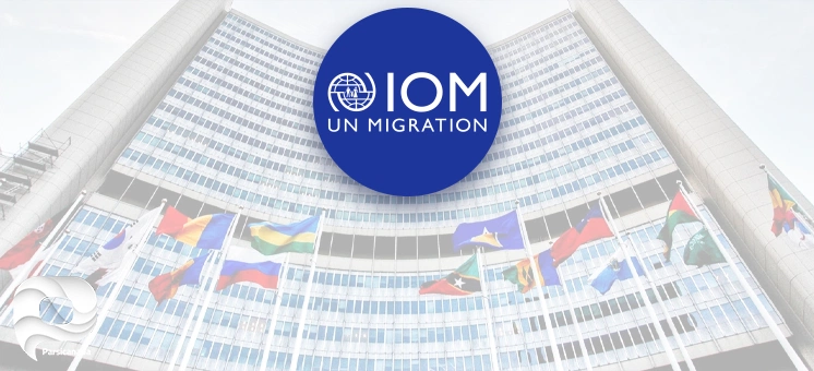 همه‌چیز در مورد سازمان بین‌المللی مهاجرت (IOM)