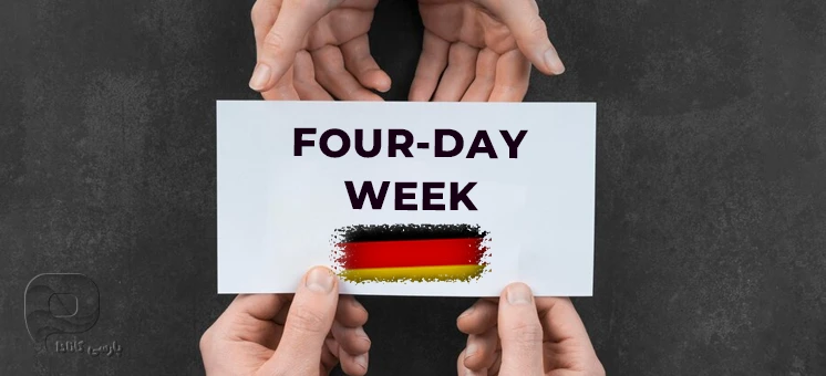 کاهش روزهای کاری در آلمان به 4 روز در هفته !